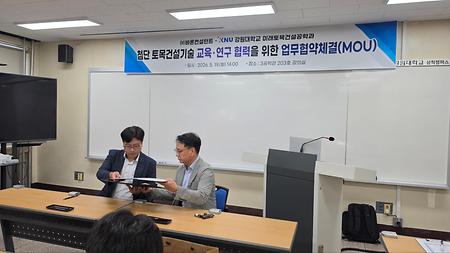 업무협약